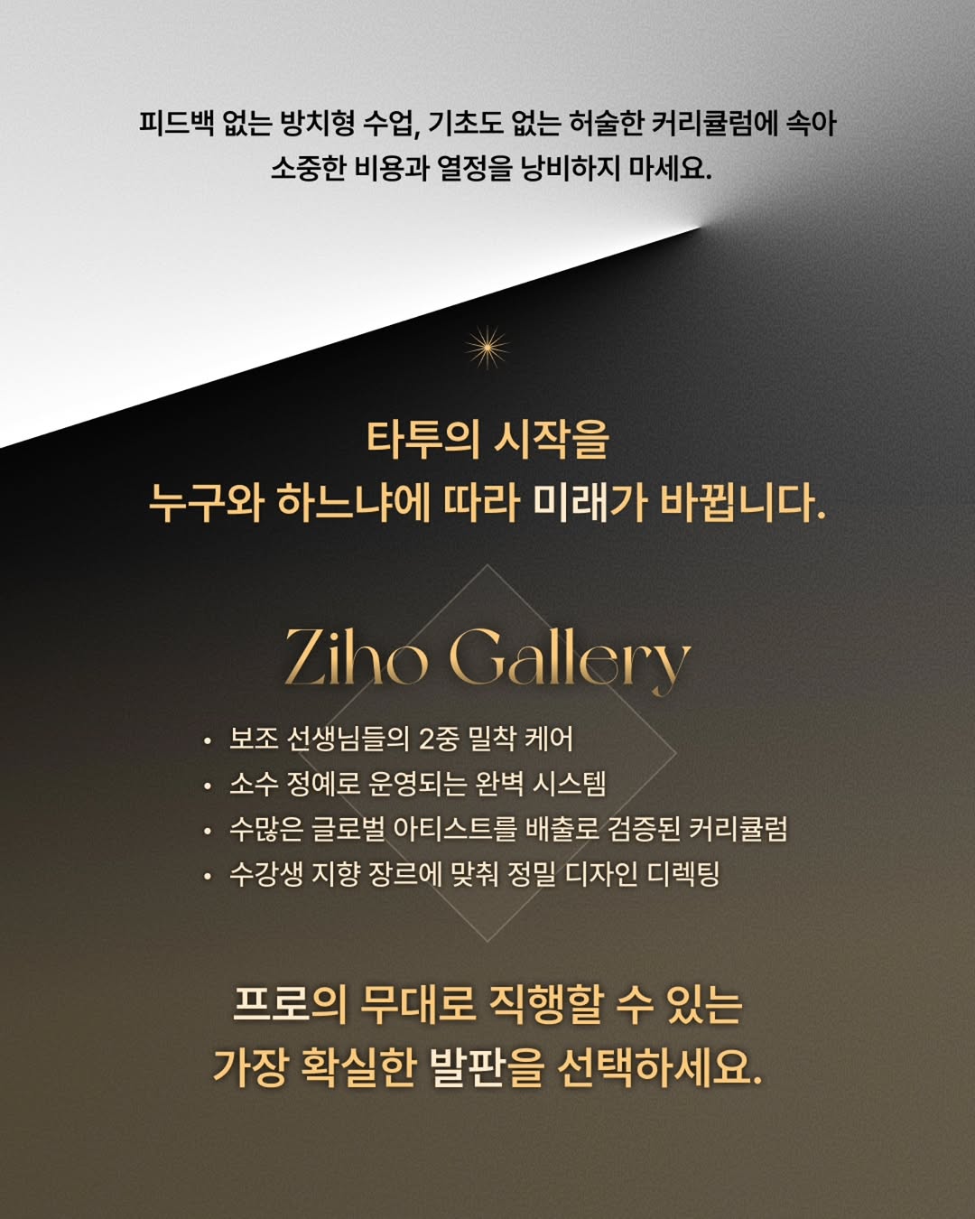 tattooist-ziho