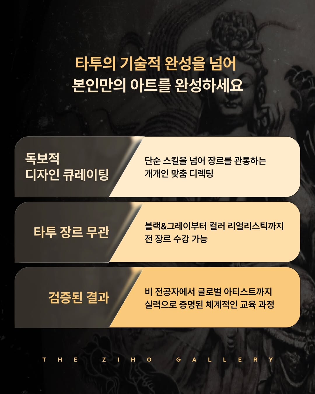 tattooist-ziho