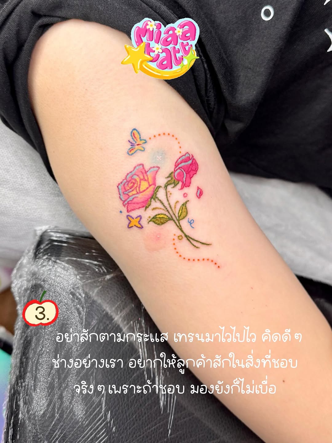 miaa_tattat